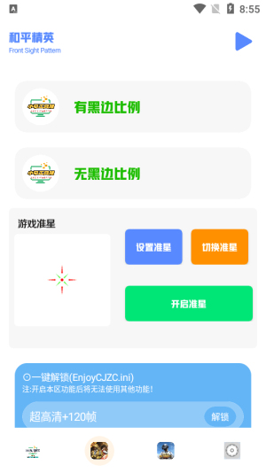 小马工具箱3.0