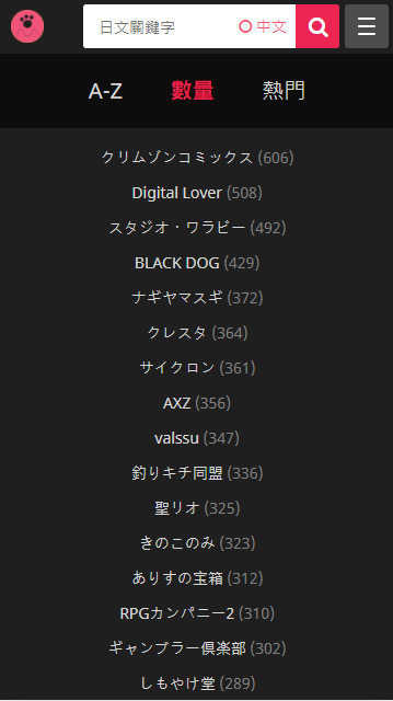 喵绅hcmoic.nya