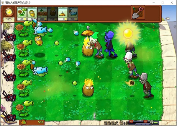 PVZ杂交版2.1