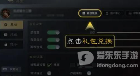 三国谋定天下礼包码有哪些 礼包码2024最新分享