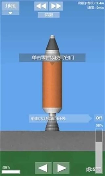 航天模拟器1.6.0