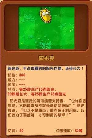 植物大战僵尸杂交版2.1版本