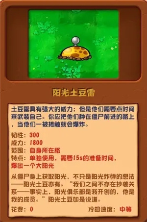 植物大战僵尸杂交版2.1版本