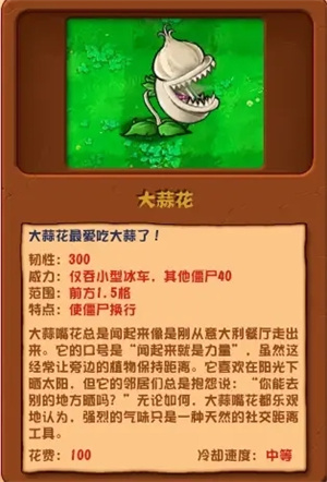 植物大战僵尸杂交版2.1版本