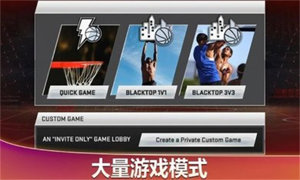 nba2k20内置修改版