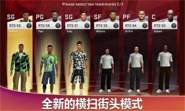 nba2k20内置修改版