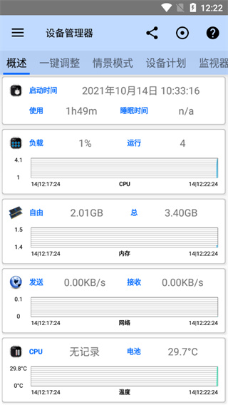 3C工具箱2.7.9