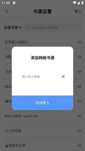 奇墨小说1.4.7