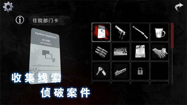 无尽噩梦诡医院内置mod菜单版