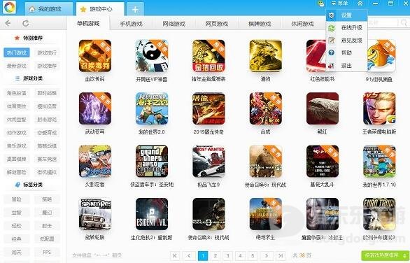 游窝游戏盒子