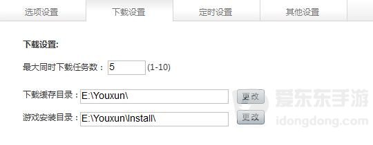 游窝游戏盒子