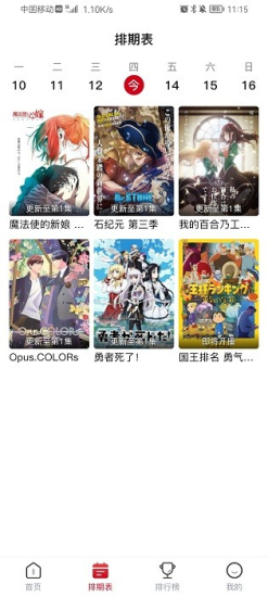 omofun纯净无广告版