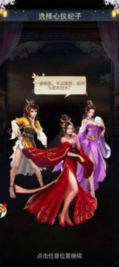 姬战三国单机版