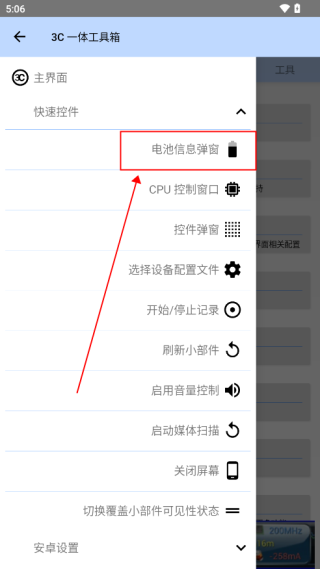 3c一体工具箱最新版本