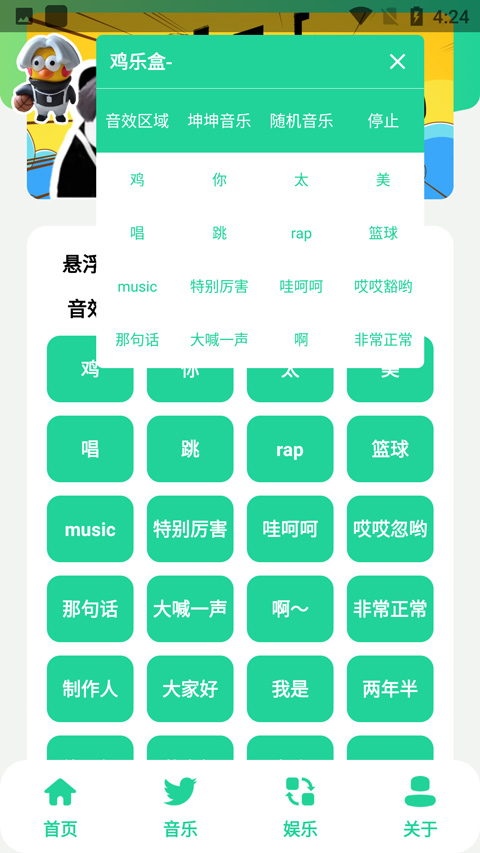 鸡乐盒子8.0