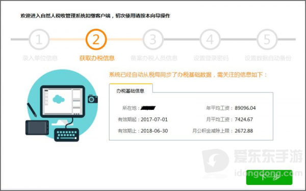 内蒙古自然人税收管理系统扣缴客户端