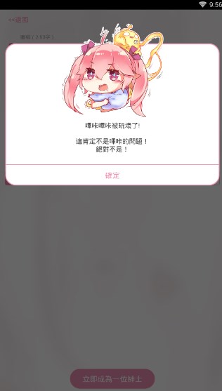 粉色app