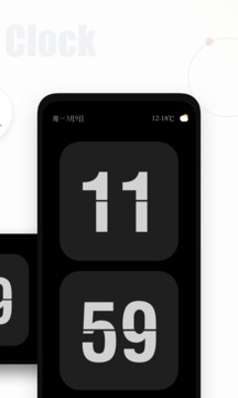 翻页时钟专业版