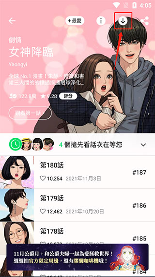 webtoon漫画最新版