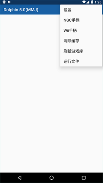 ngc模拟器安卓版汉化