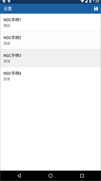 ngc模拟器安卓版汉化