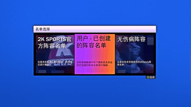 nba2k22安卓版