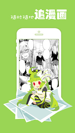 极品漫画