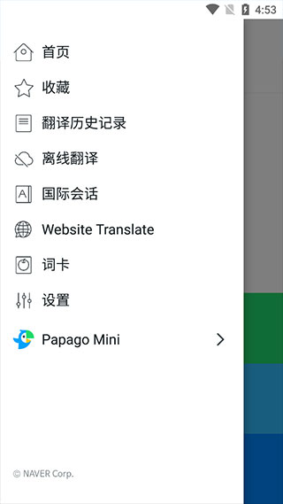 papago韩语翻译