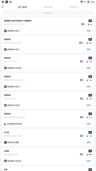 爱吾游戏宝盒免登录