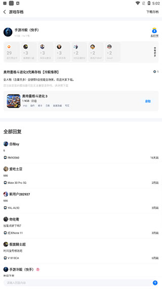 爱吾游戏宝盒免登录