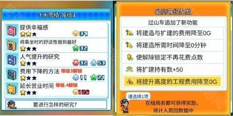 游乐园梦物语内置菜单版