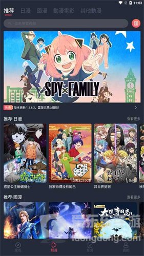 囧次元纯净版