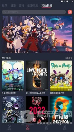 囧次元纯净版