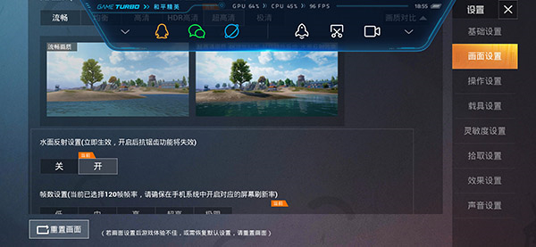 pubgtool画质助手最新版