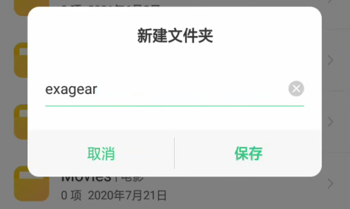 exagear模拟器2024最新版