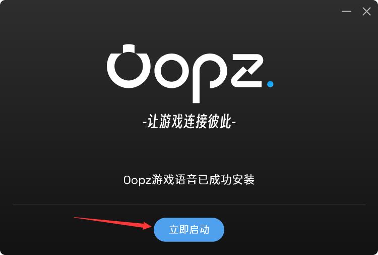 oopz语音手机端