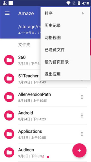 amaze文件管理器3.8.4