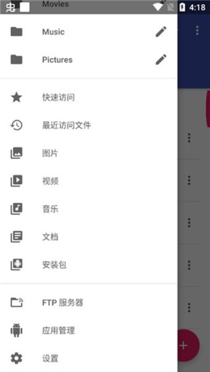 amaze文件管理器3.8.4