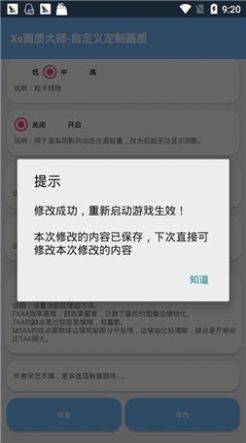 北幕工具箱.apK