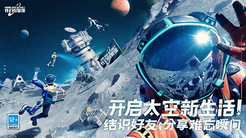 创造吧！我们的星球