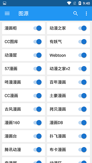 cimoc漫画阅读器