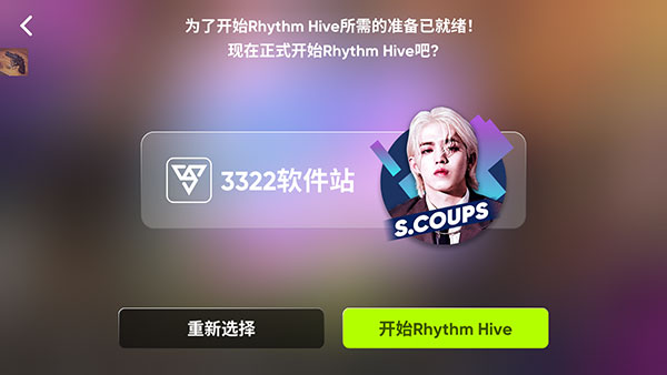 rhythm hive苹果版