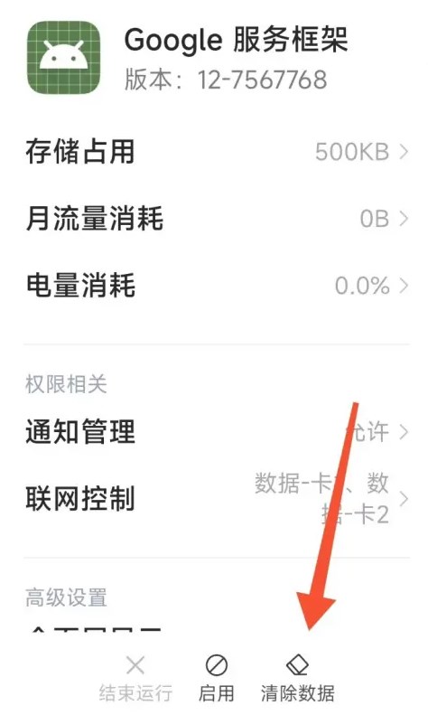 谷歌商店paypal