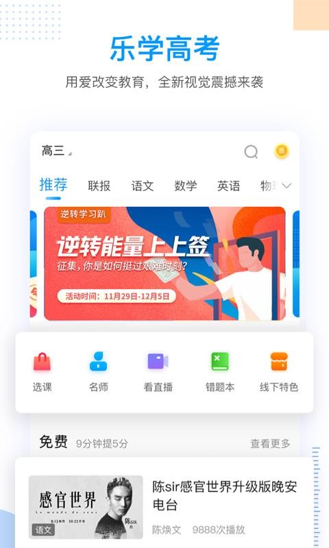 乐学高考志愿填报