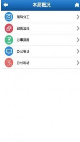 河北人社app养老认证