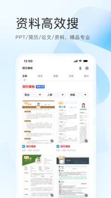 夸克高考志愿填报app