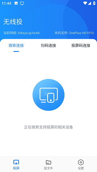 蓝莓投屏app