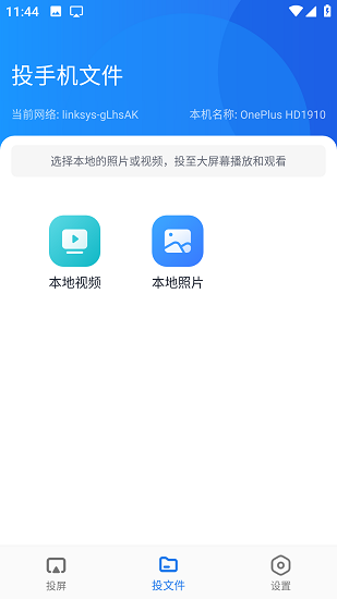 蓝莓投屏app