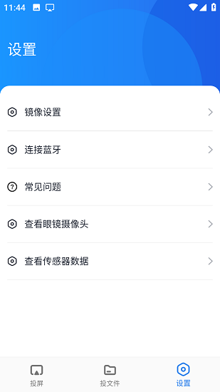 蓝莓投屏app