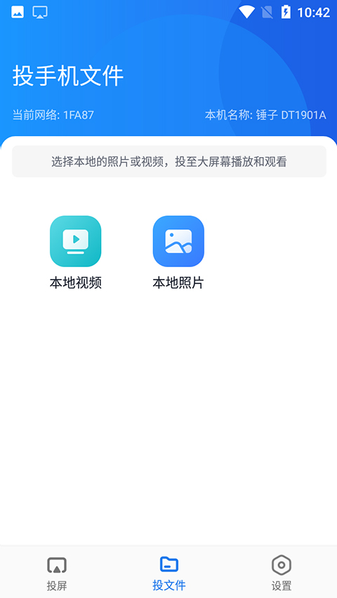 蓝莓投屏app